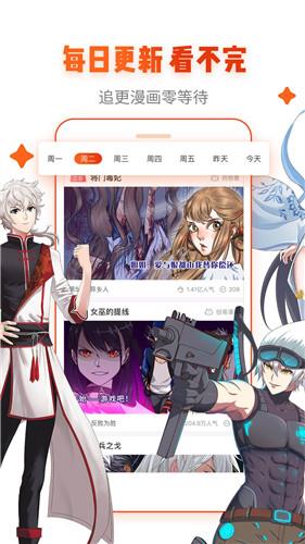 亲亲漫画破解版截图