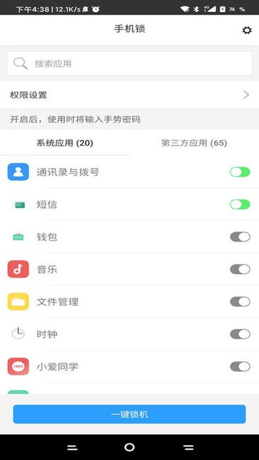 无障碍锁机生成器2.0