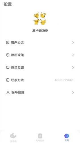多多灵动岛截图