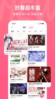 MangaNel漫画最新版截图