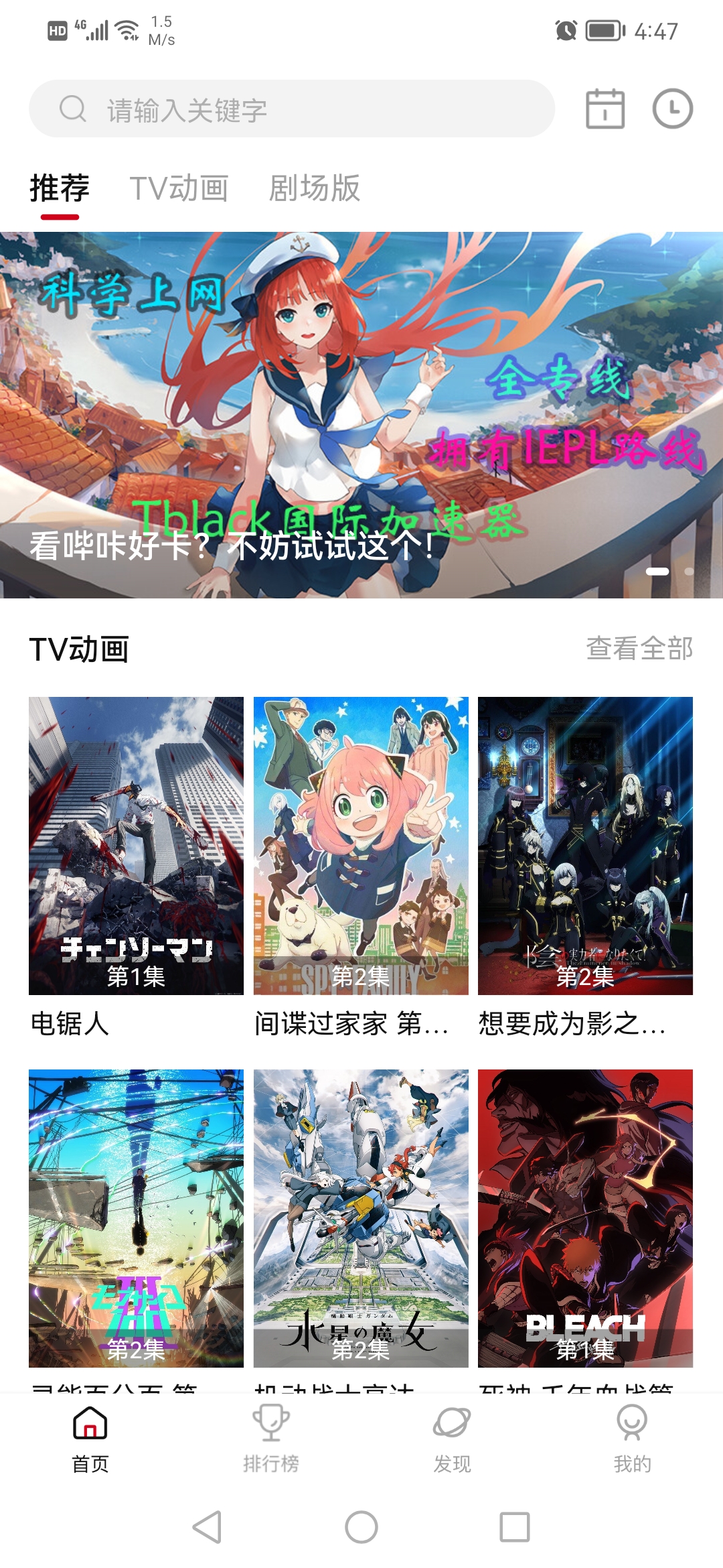 次元城动漫下载app下载安装