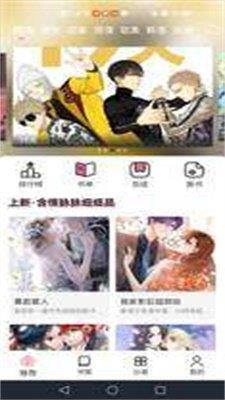 耽火漫画v1.0.1截图