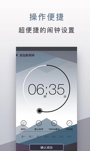 旅行闹钟