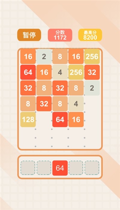 2048经典版截图