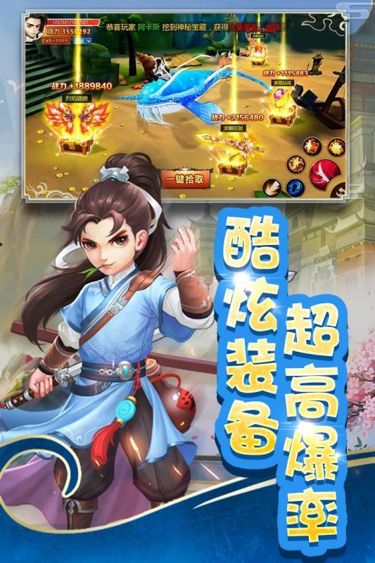 道友别推塔截图