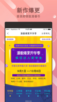 漫番漫画最新版截图