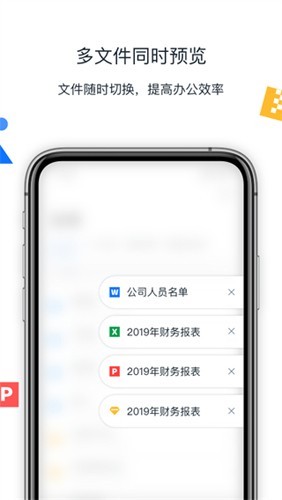 联想Filez截图