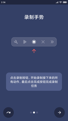 贝利自动点击器截图