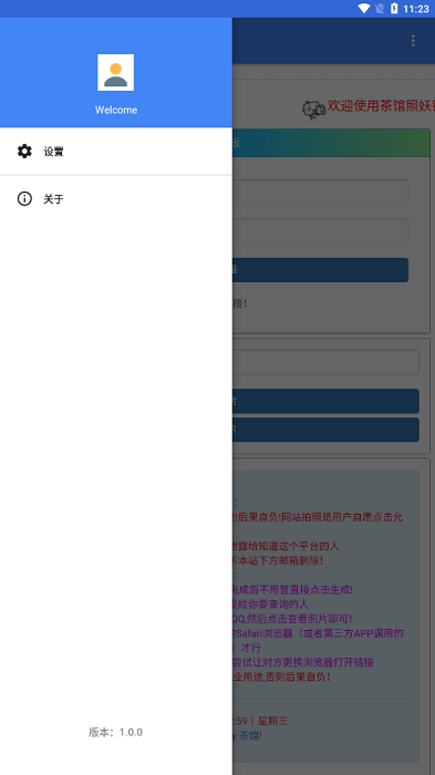 凉心照妖镜2.0软件下载