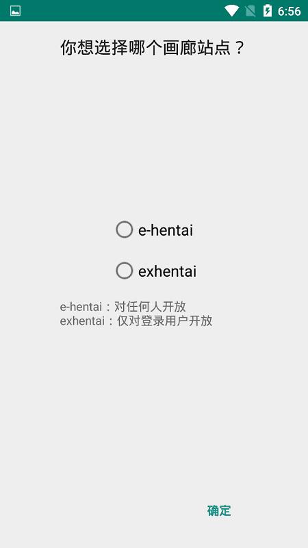 ehviewer白色版1.7.25截图