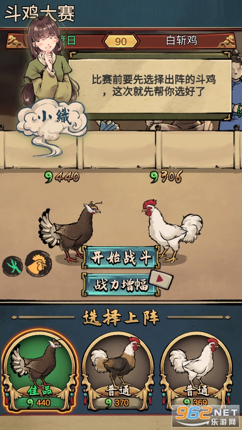 疯狂斗鸡场破解版截图