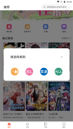 漫蛙漫画软件下载