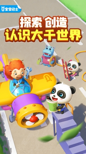 奇妙创造园截图