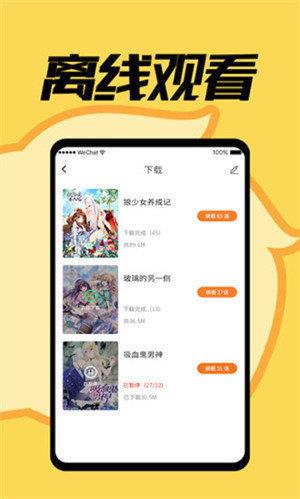 jmcomic2.micv1.4.3