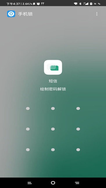 无障碍锁机生成器DIY