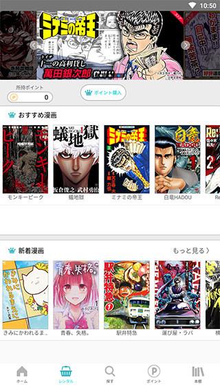 漫画読破破解版