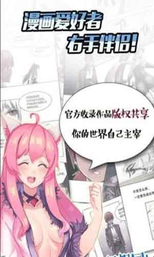 H口漫画全彩无遮盖污版截图