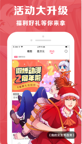 漫看漫画免费