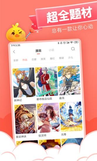 雅漫社漫画