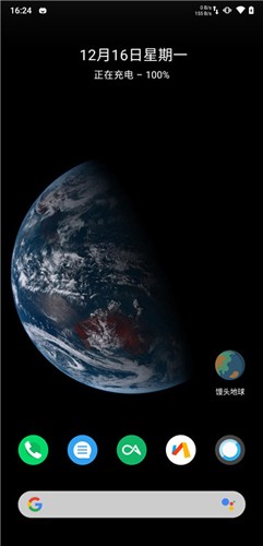 馒头地球截图