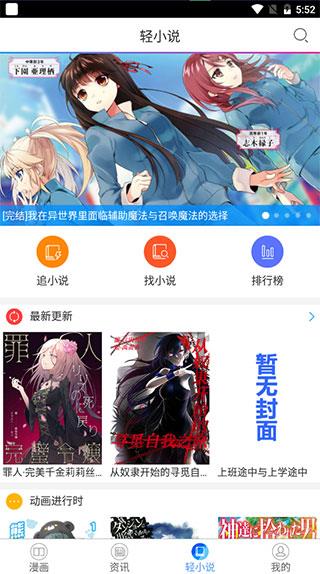 谜妹漫画会员破解版截图