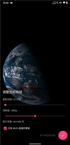 馒头地球截图