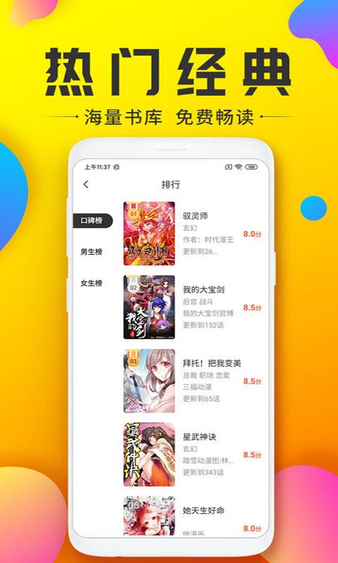 王者荣耀恶魔漫画免费版截图