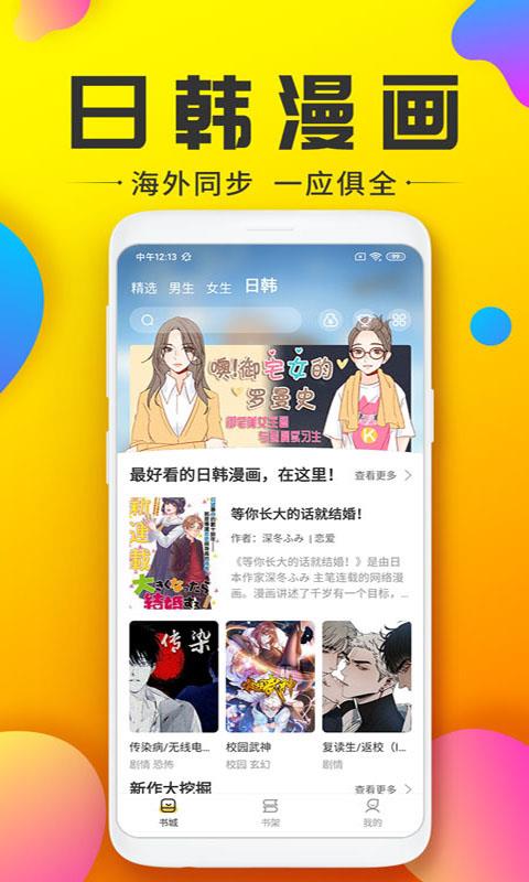 王者荣耀恶魔漫画免费版截图