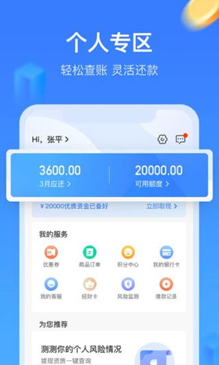 招集令截图