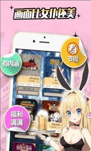 H口漫画全彩无遮盖污版截图