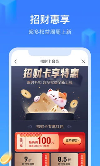 招集令截图
