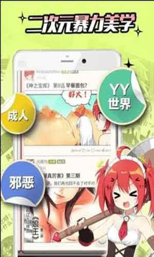 H口漫画全彩无遮盖污版截图