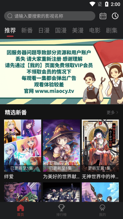 喵次元免费下载