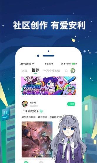 漫画之家1.6.6最新版截图