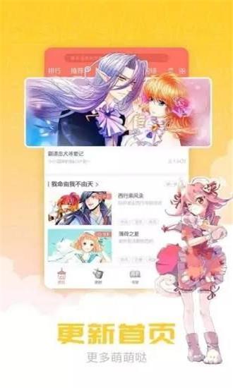 漫画柜破解版截图