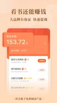 漫客栈2018新春快乐截图