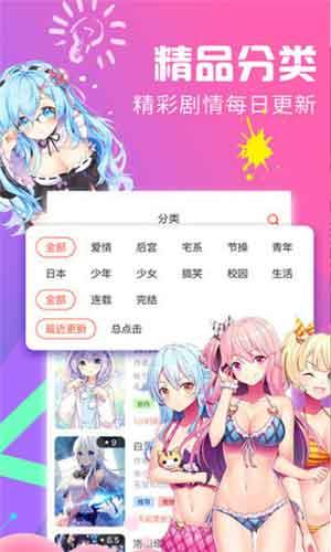 污哩漫画破解版截图