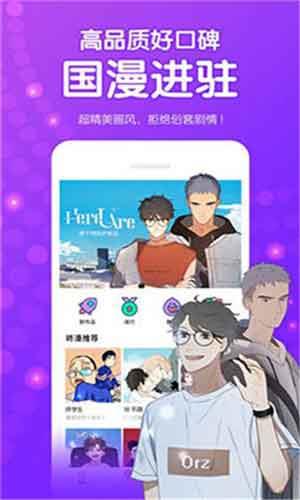 污哩漫画破解版截图