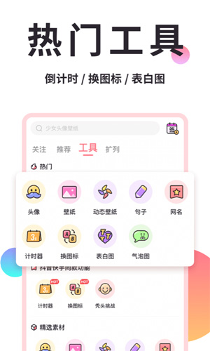 小精灵美化截图