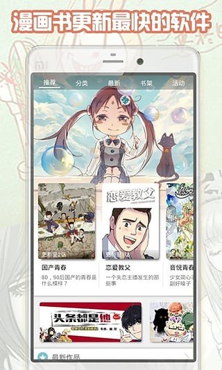 奇奇动漫稳定版3.8截图