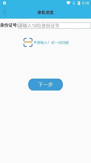 高龄补贴认证app下载河南鹤壁市截图