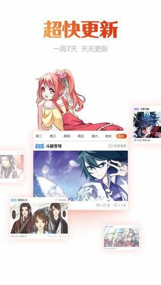 爱奇艺漫画无需登入截图