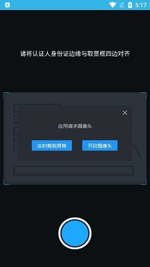 高龄补贴认证app下载河南许昌截图