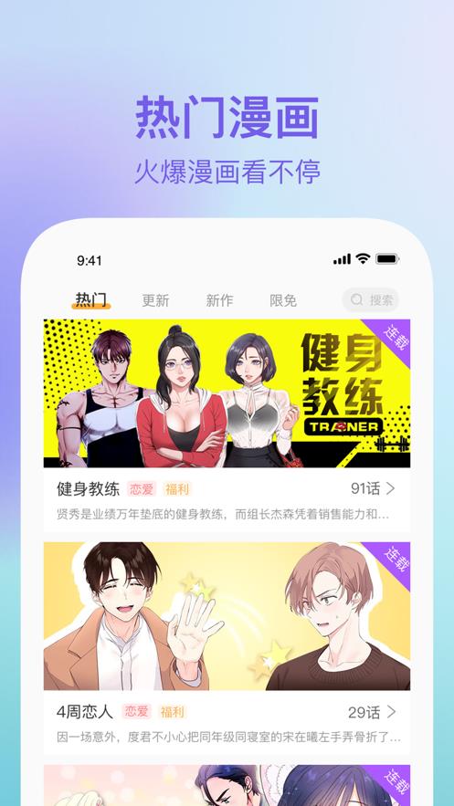 洪人韩漫破解版截图