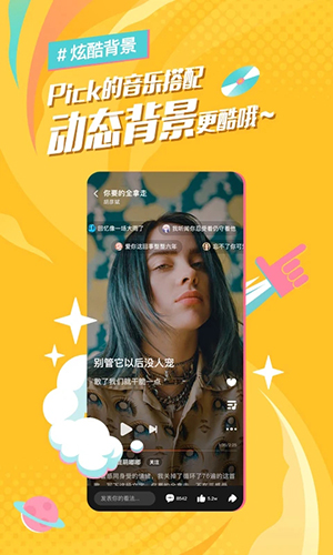 后声音乐截图