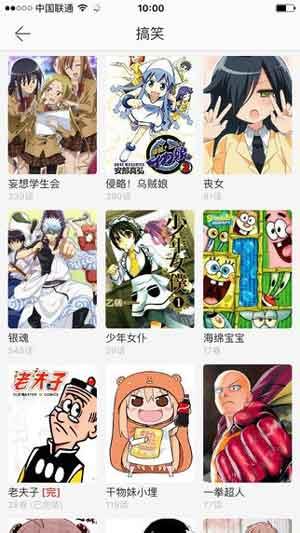 爆点漫画破解版截图