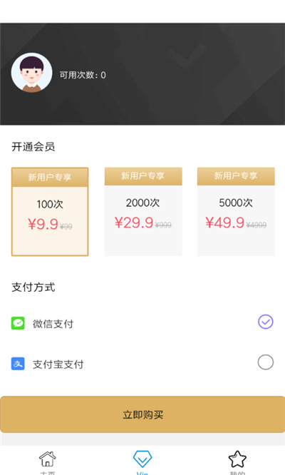 即刻老照片处理截图