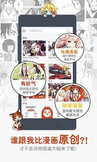 一秒漫画vip兑换码截图