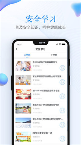 山东省教育云服务平台截图