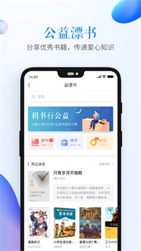山东省教育云服务平台截图